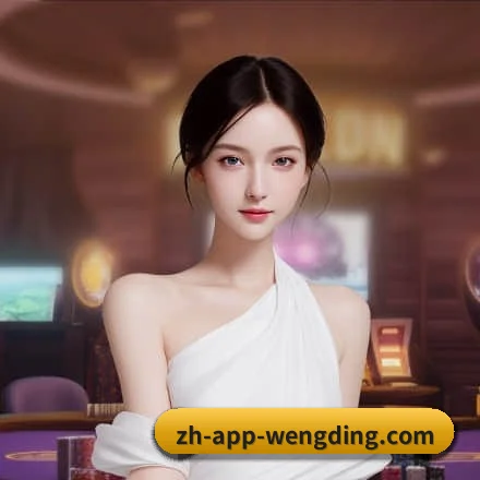 问鼎娱乐 APP