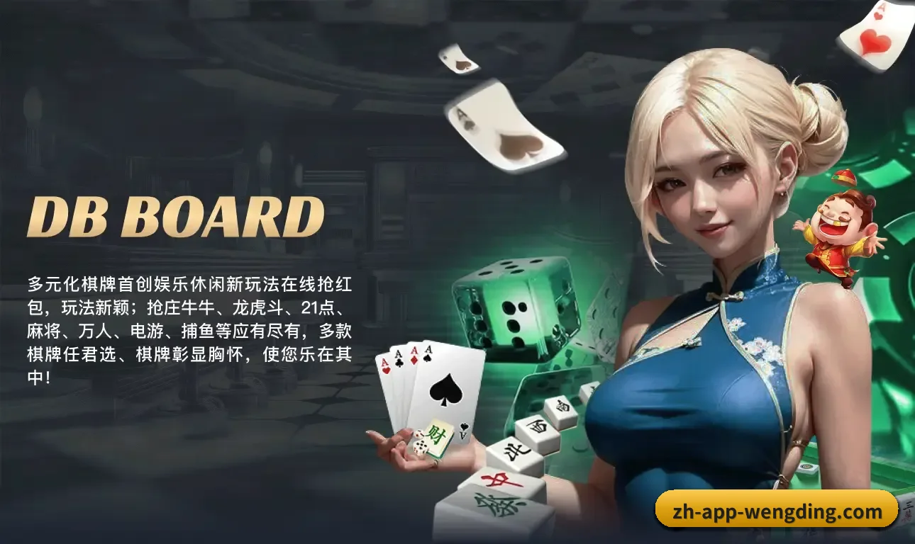 问鼎娱乐 业务方向